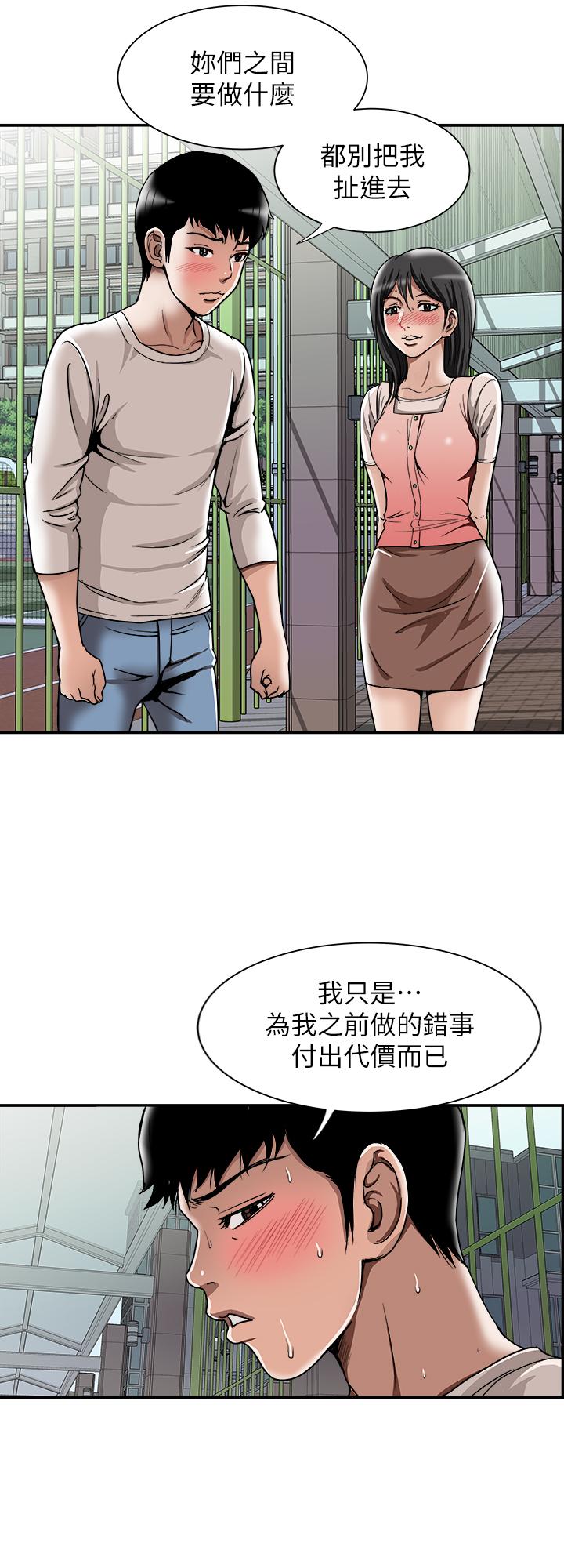 别人的老婆 第49話(第2季)-多人運動 第15页