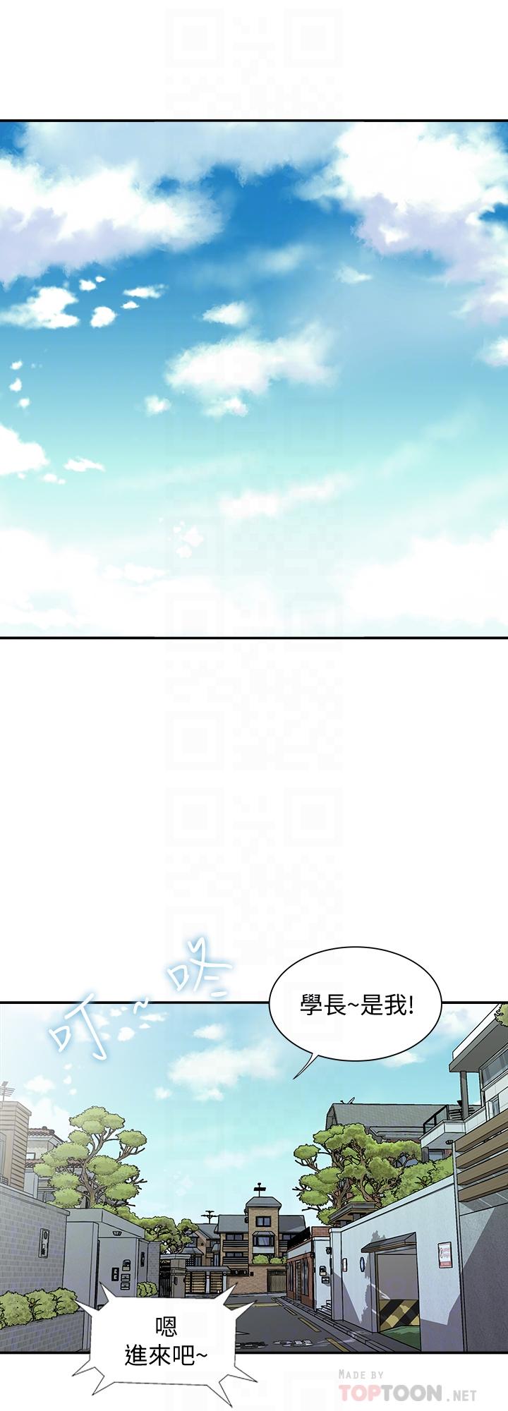 别人的老婆 第49話(第2季)-多人運動 第18页