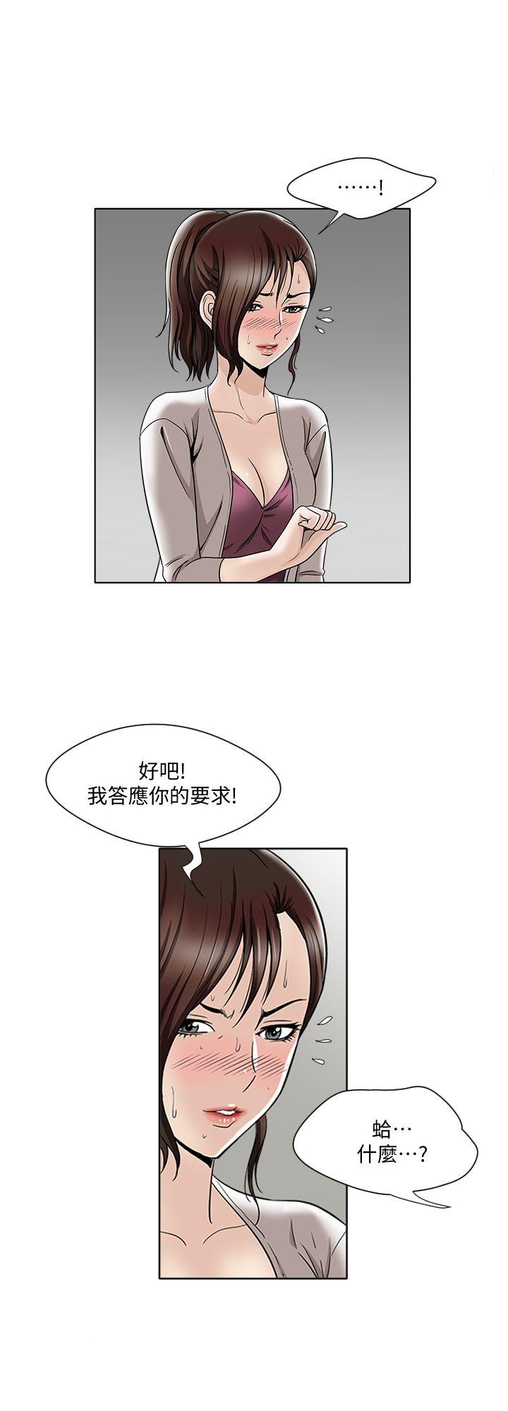 别人的老婆 第4話-隔壁鄰居的秘密要求 第15页