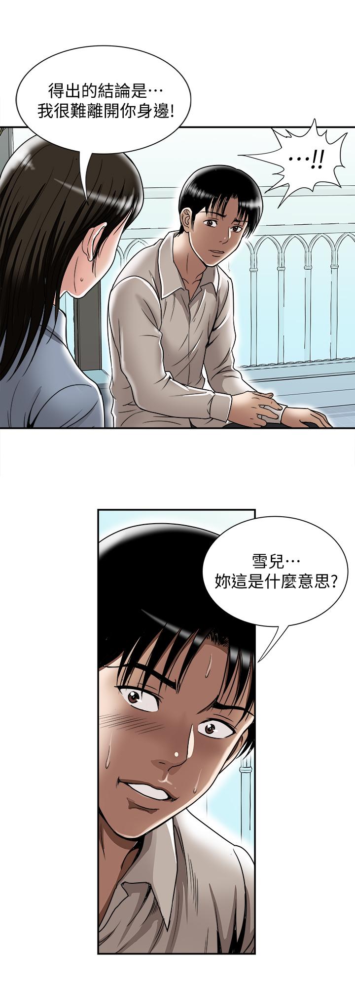 别人的老婆 第50話(第2季)-野獸般的絕頂高潮 第22页