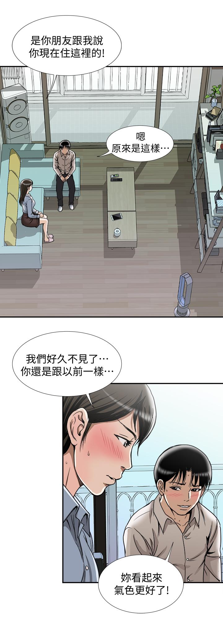 别人的老婆 第50話(第2季)-野獸般的絕頂高潮 第20页