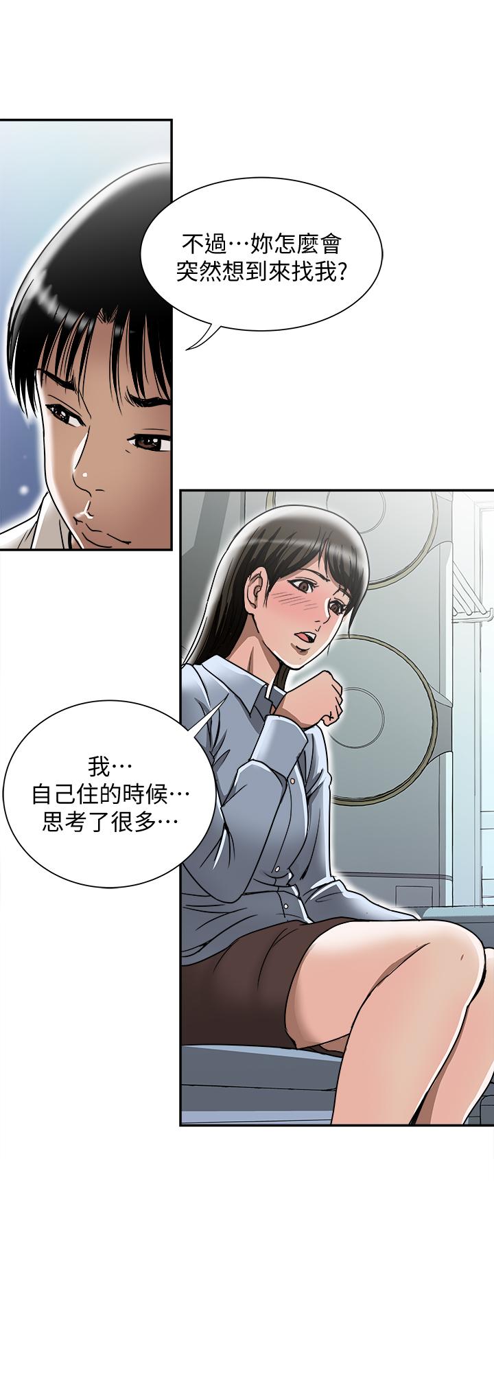 别人的老婆 第50話(第2季)-野獸般的絕頂高潮 第21页