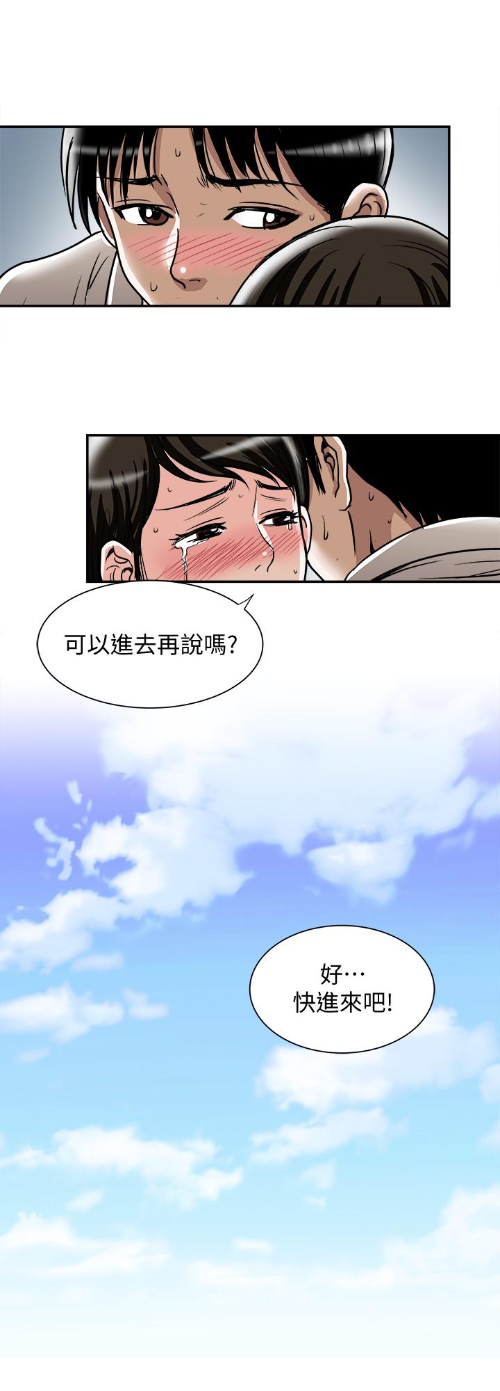 别人的老婆 第50話(第2季)-野獸般的絕頂高潮 第19页