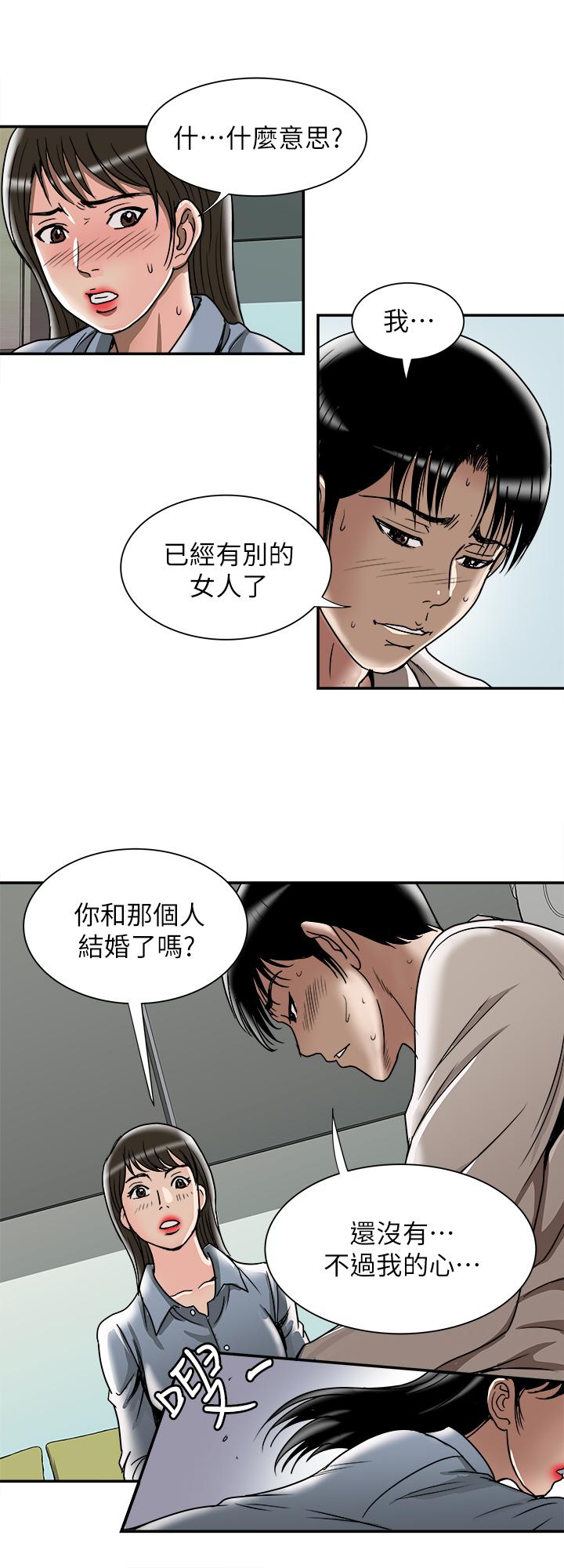 别人的老婆 第50話(第2季)-野獸般的絕頂高潮 第25页