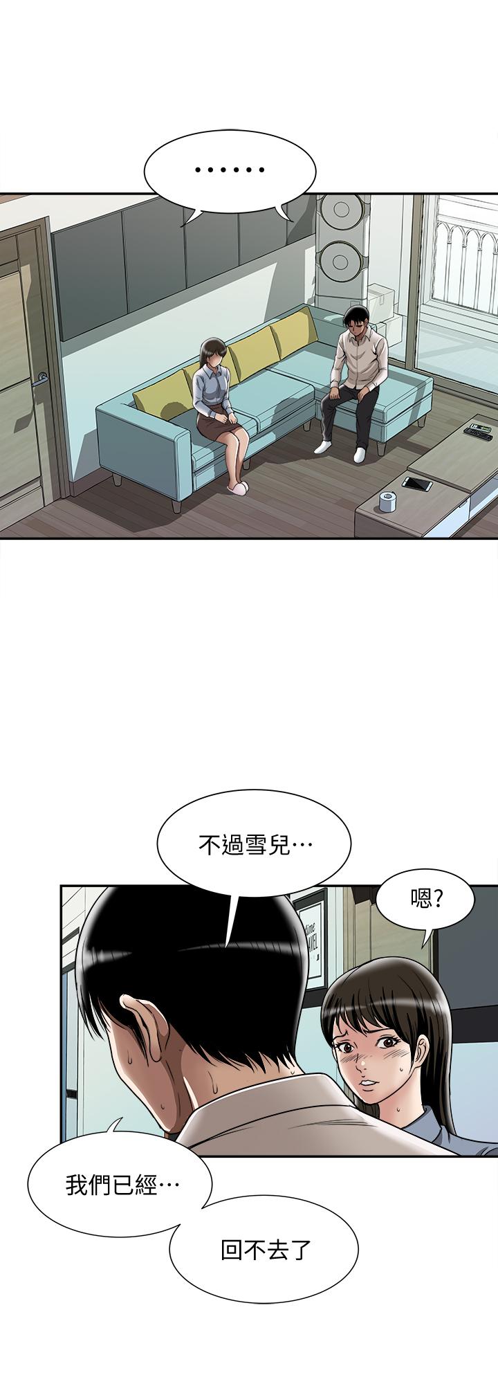 别人的老婆 第50話(第2季)-野獸般的絕頂高潮 第24页