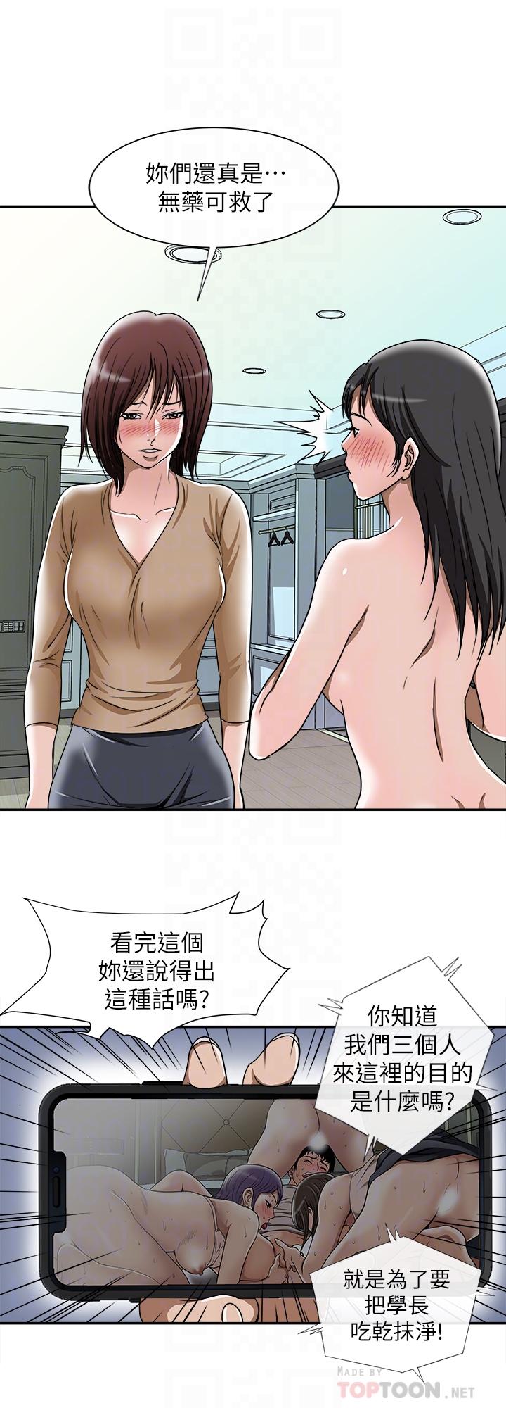 别人的老婆 第50話(第2季)-野獸般的絕頂高潮 第12页