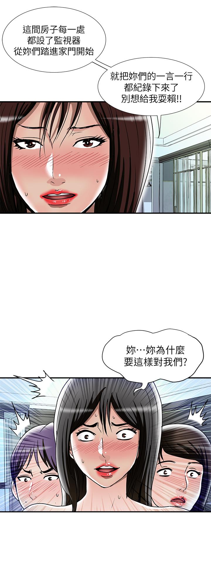 别人的老婆 第50話(第2季)-野獸般的絕頂高潮 第13页