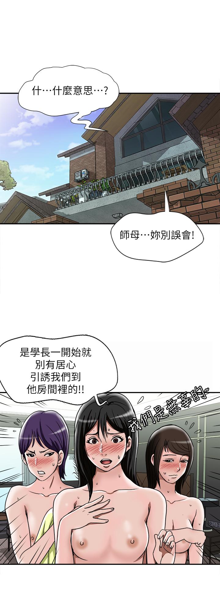 别人的老婆 第50話(第2季)-野獸般的絕頂高潮 第11页