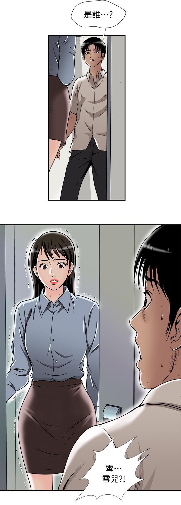 别人的老婆 第50話(第2季)-野獸般的絕頂高潮 第15页
