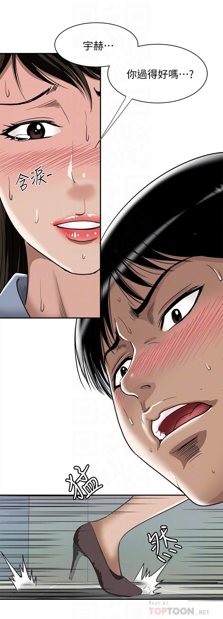 别人的老婆 第50話(第2季)-野獸般的絕頂高潮 第16页