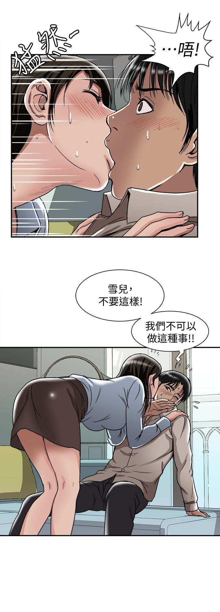 别人的老婆 第50話(第2季)-野獸般的絕頂高潮 第26页