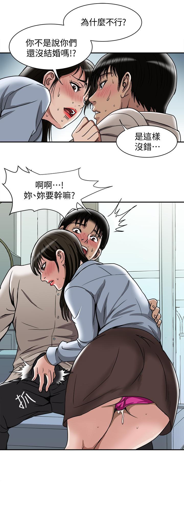 别人的老婆 第50話(第2季)-野獸般的絕頂高潮 第27页