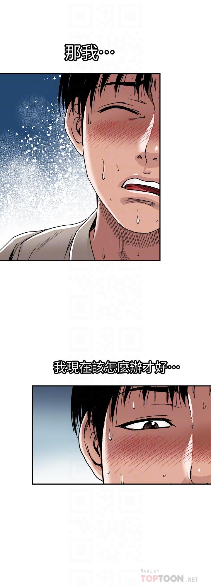 别人的老婆 第51話(第2季)-前妻的熱情服務 第14页
