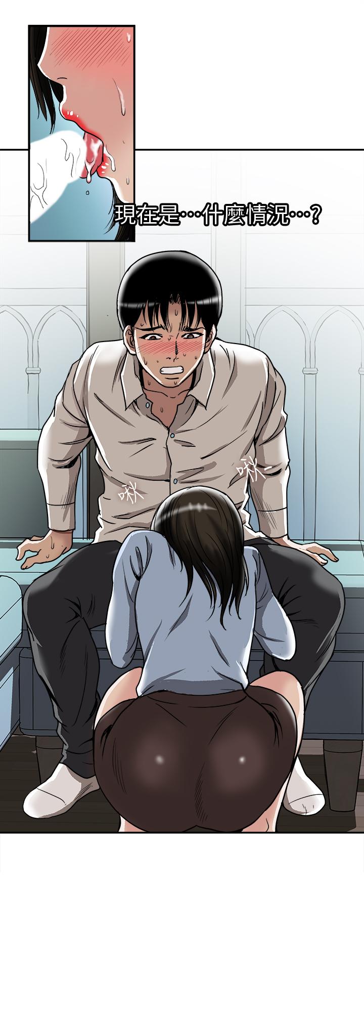 别人的老婆 第51話(第2季)-前妻的熱情服務 第11页