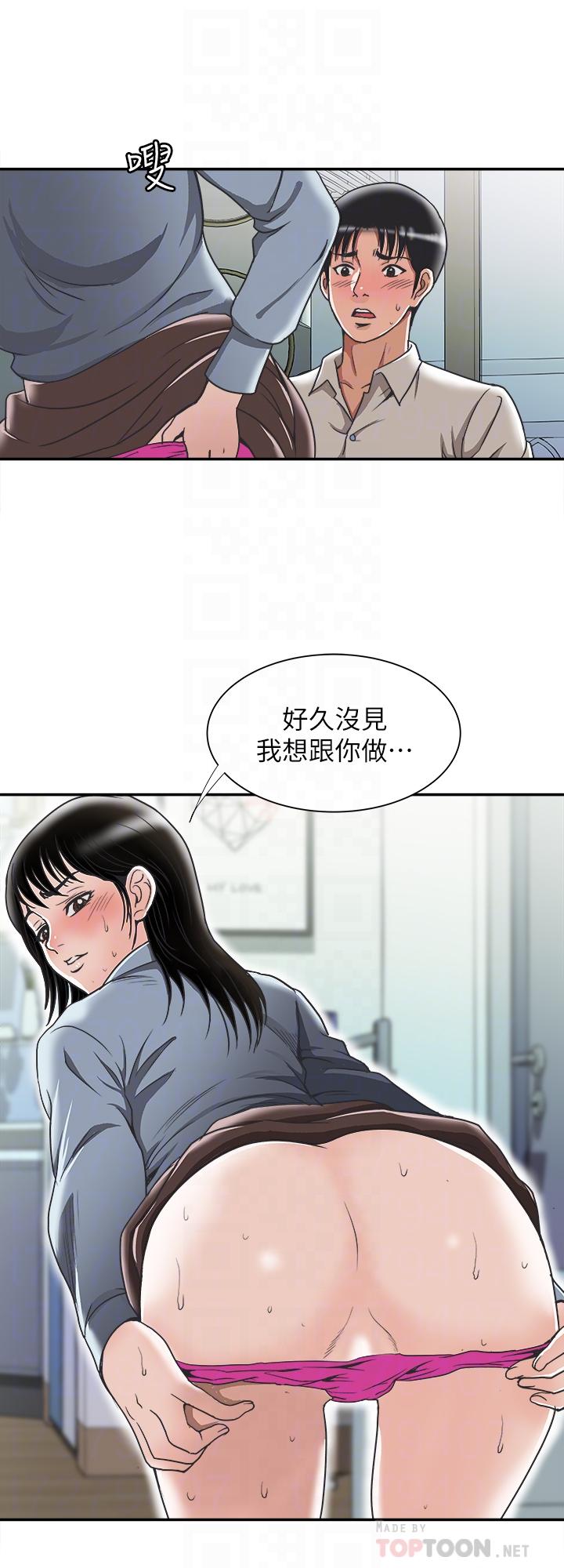 别人的老婆 第51話(第2季)-前妻的熱情服務 第16页