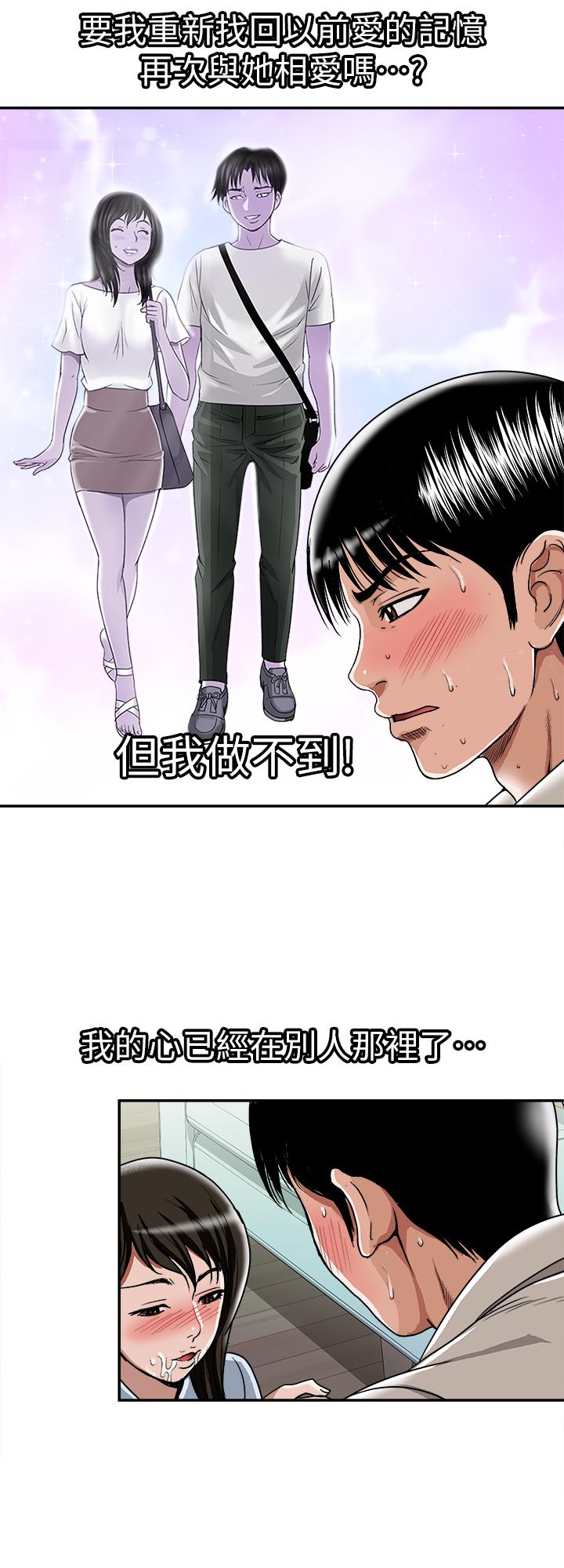 别人的老婆 第51話(第2季)-前妻的熱情服務 第15页