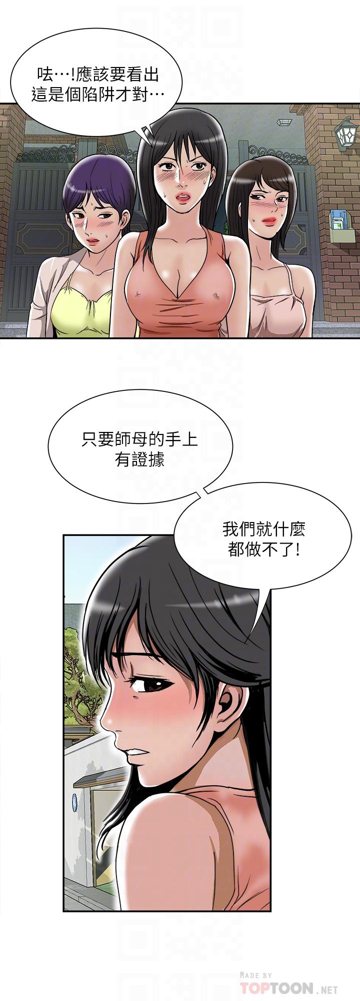 别人的老婆 第51話(第2季)-前妻的熱情服務 第6页