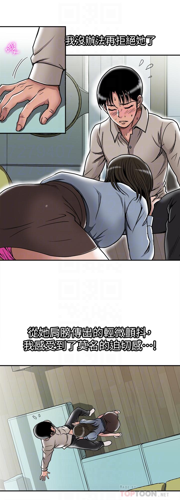 别人的老婆 第51話(第2季)-前妻的熱情服務 第4页