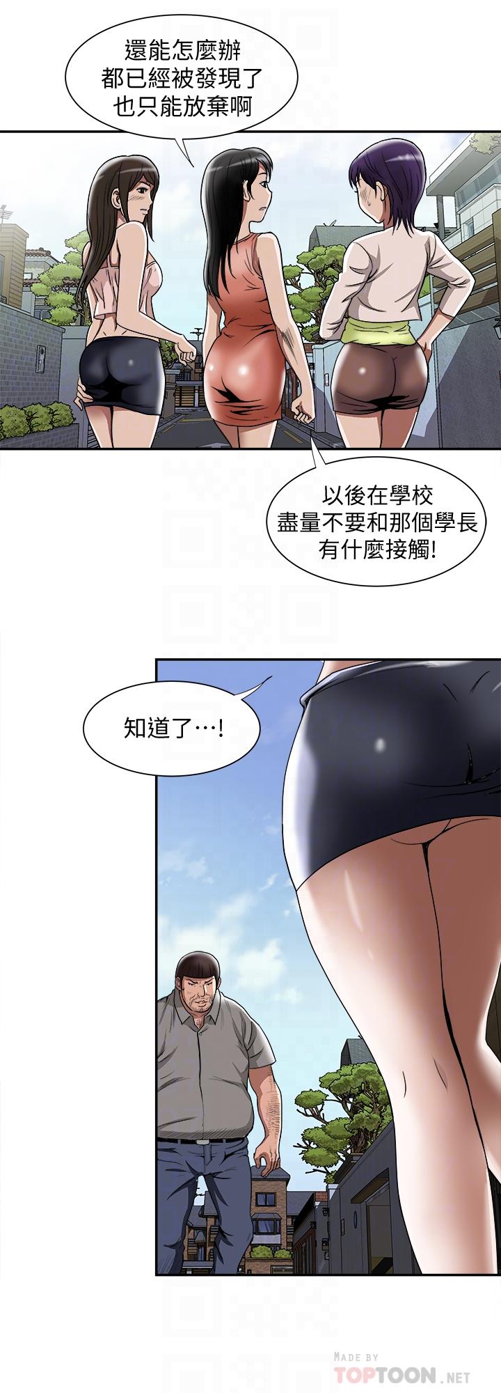 别人的老婆 第51話(第2季)-前妻的熱情服務 第8页