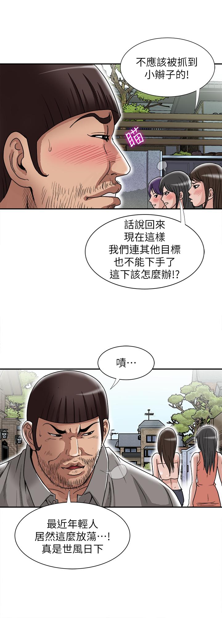 别人的老婆 第51話(第2季)-前妻的熱情服務 第9页