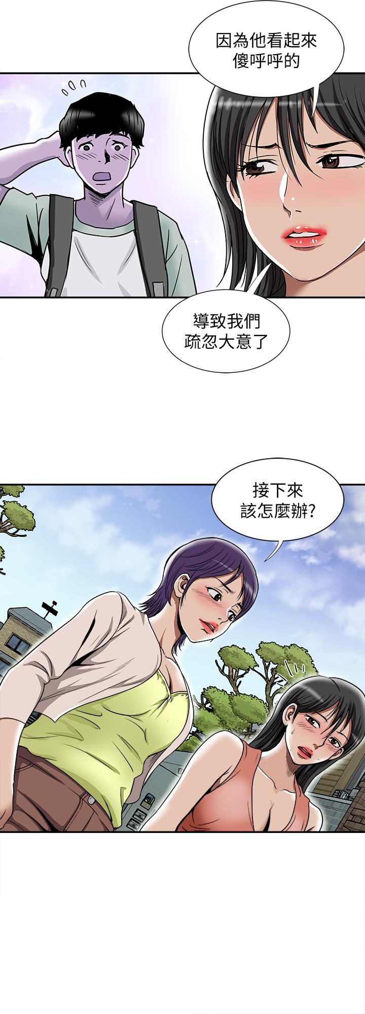 别人的老婆 第51話(第2季)-前妻的熱情服務 第7页