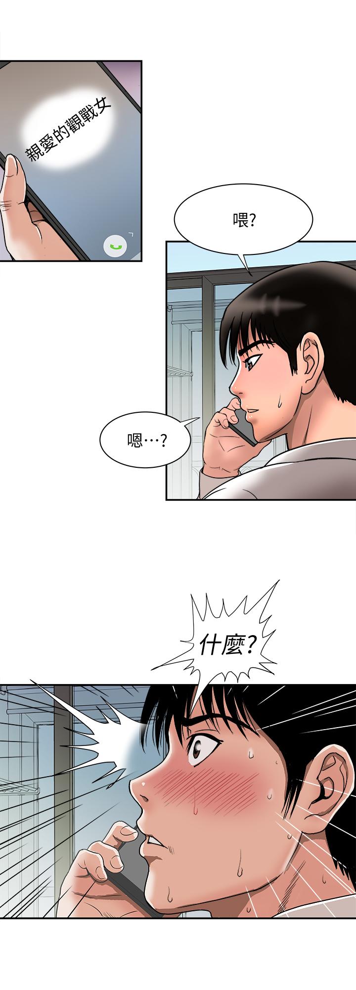 别人的老婆 第51話(第2季)-前妻的熱情服務 第22页