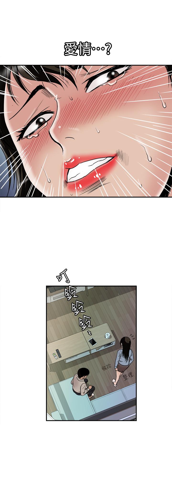 别人的老婆 第51話(第2季)-前妻的熱情服務 第21页