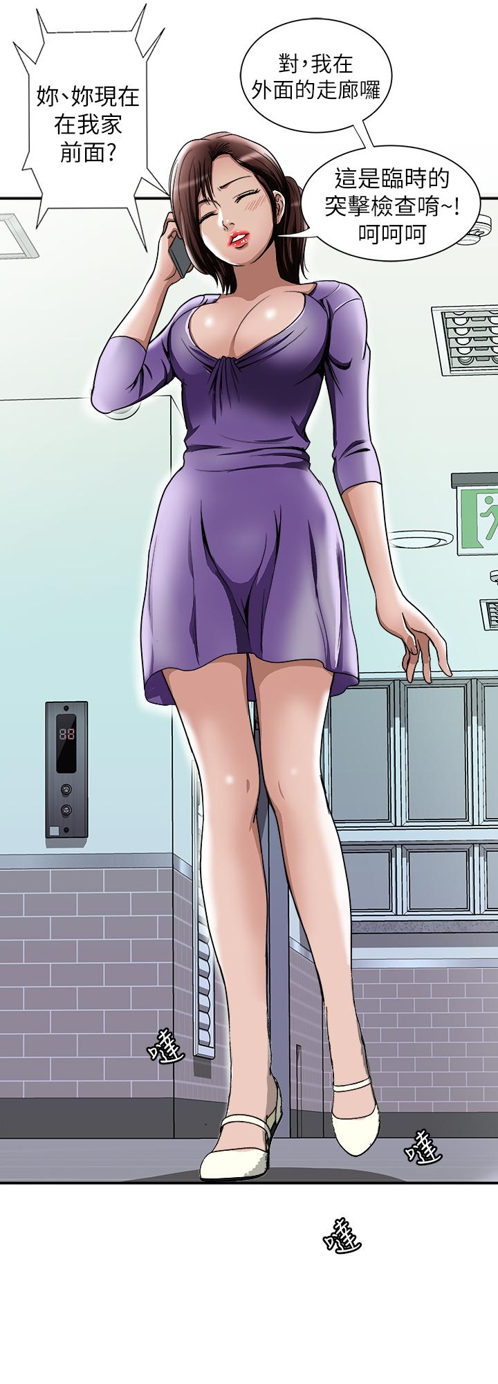 别人的老婆 第51話(第2季)-前妻的熱情服務 第23页