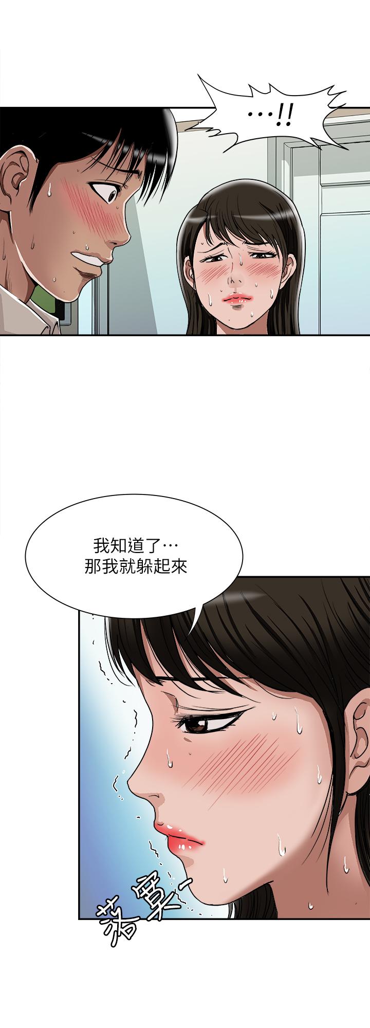 别人的老婆 第51話(第2季)-前妻的熱情服務 第27页