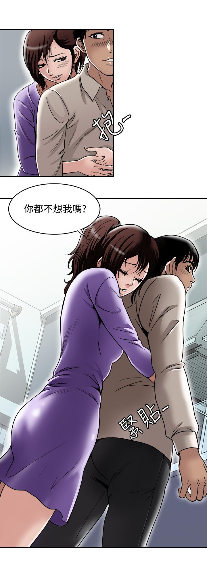 别人的老婆 第52話(第2季)-做愛的聲音都被聽到了 第2页