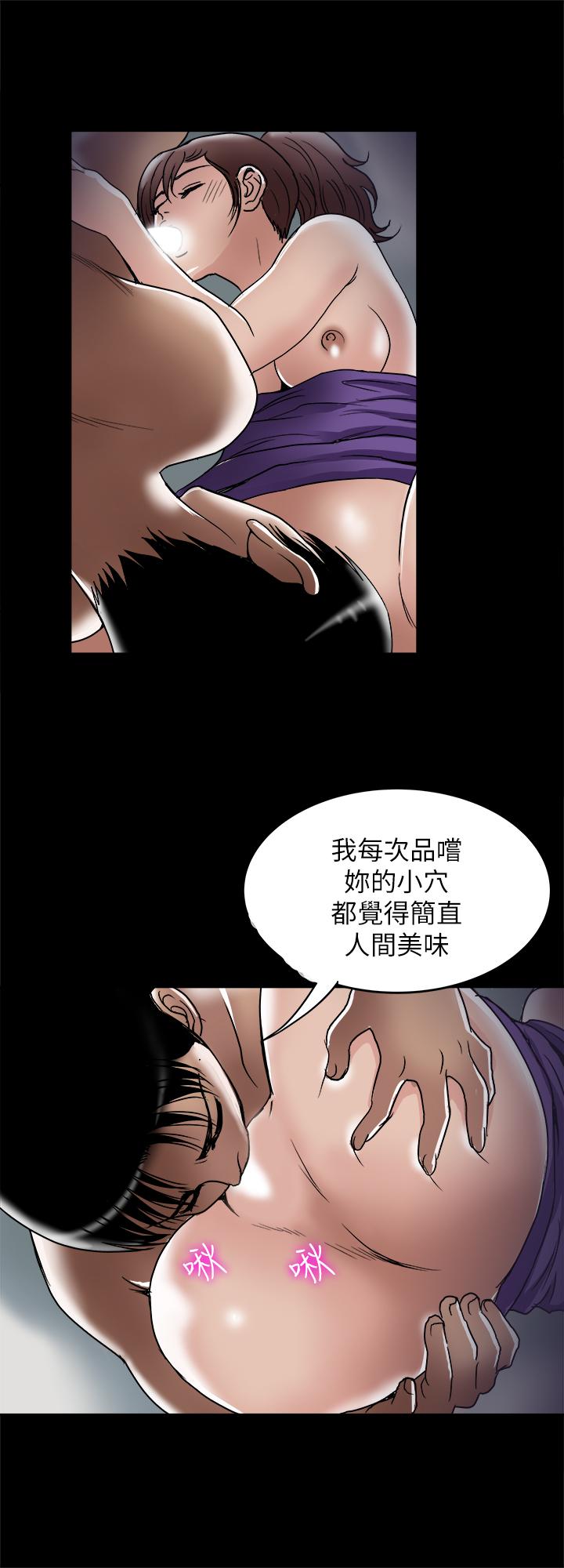 别人的老婆 第52話(第2季)-做愛的聲音都被聽到了 第15页