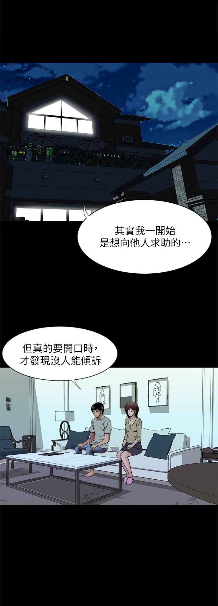 别人的老婆 第52話(第2季)-做愛的聲音都被聽到了 第17页