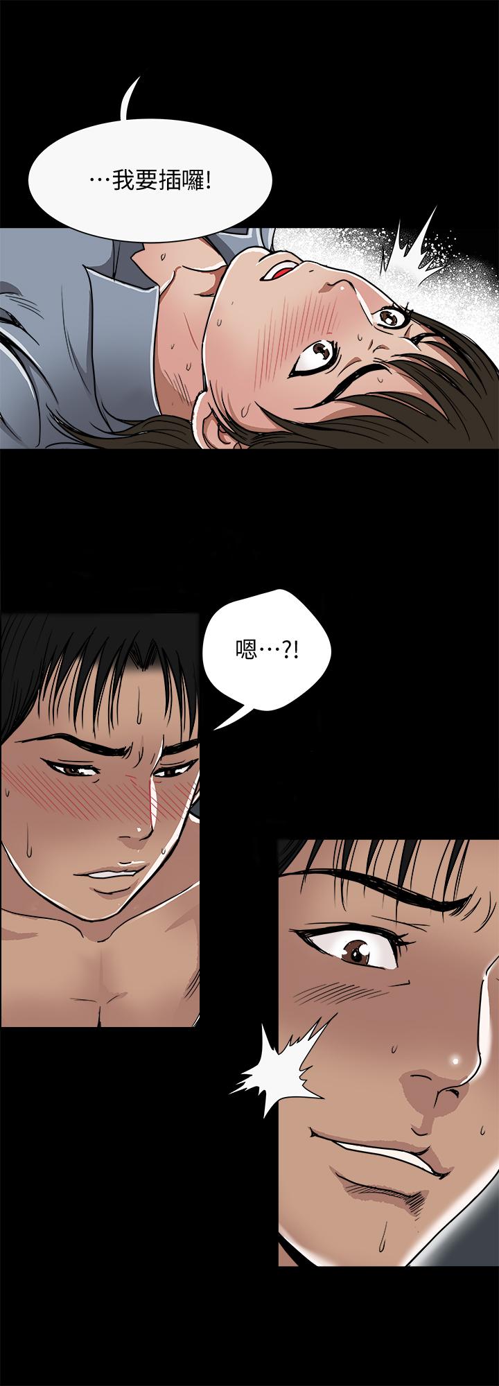 别人的老婆 第52話(第2季)-做愛的聲音都被聽到了 第26页