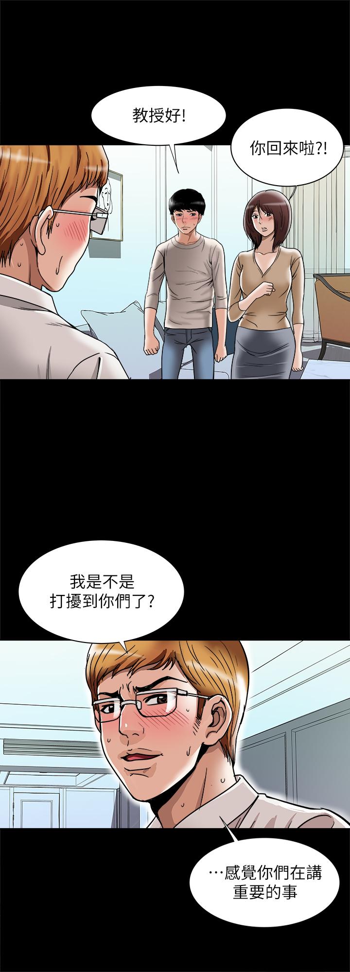 别人的老婆 第52話(第2季)-做愛的聲音都被聽到了 第19页
