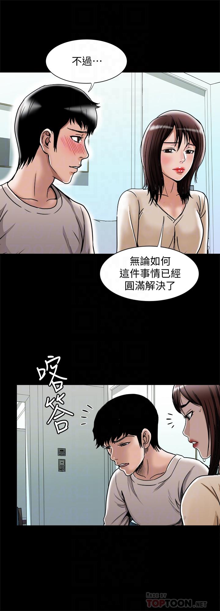别人的老婆 第52話(第2季)-做愛的聲音都被聽到了 第18页