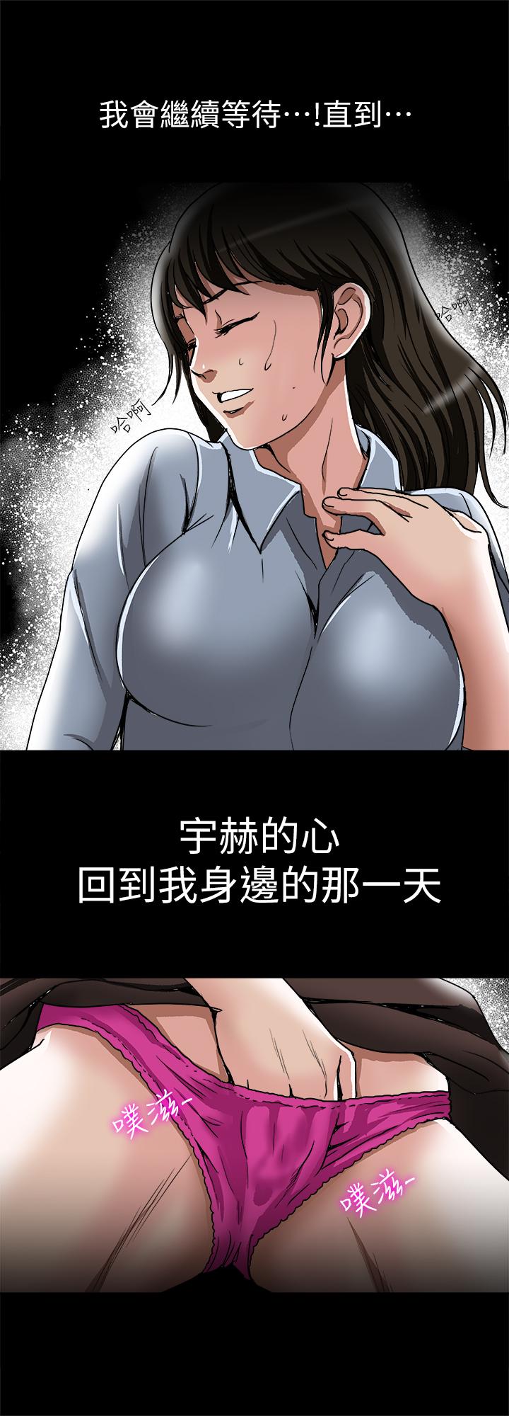 别人的老婆 第52話(第2季)-做愛的聲音都被聽到了 第25页