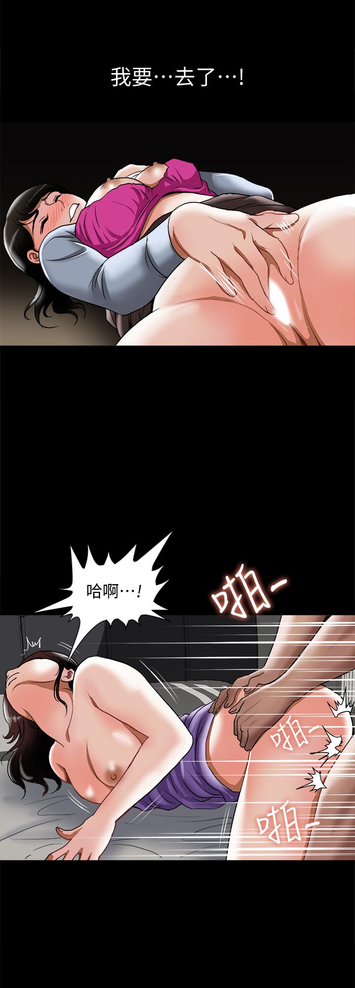 别人的老婆 第53話(第2季)-在老公面前... 第15页