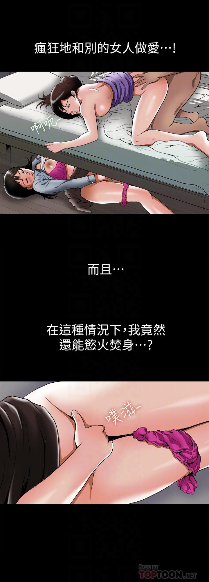 别人的老婆 第53話(第2季)-在老公面前... 第14页