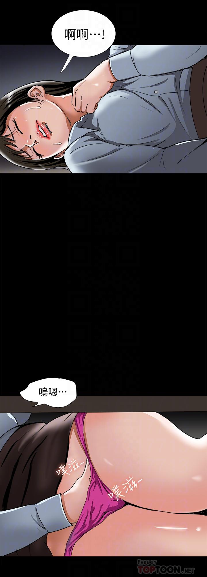 别人的老婆 第53話(第2季)-在老公面前... 第4页