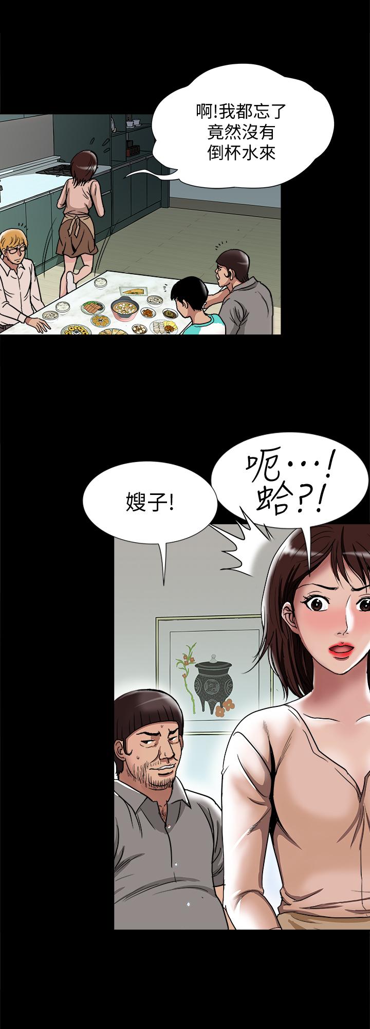 别人的老婆 第53話(第2季)-在老公面前... 第22页