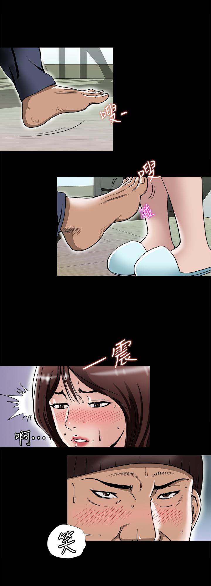 别人的老婆 第53話(第2季)-在老公面前... 第21页