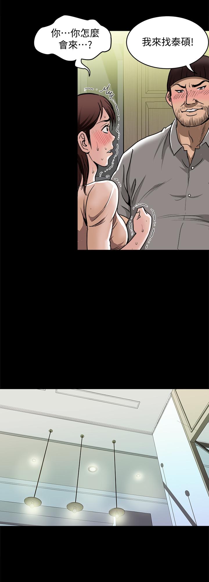 别人的老婆 第53話(第2季)-在老公面前... 第20页