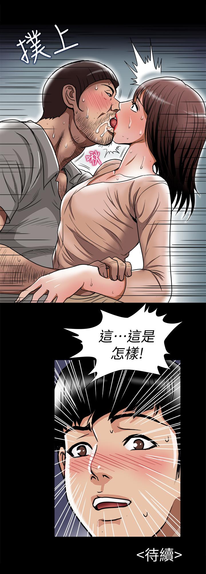 别人的老婆 第53話(第2季)-在老公面前... 第27页