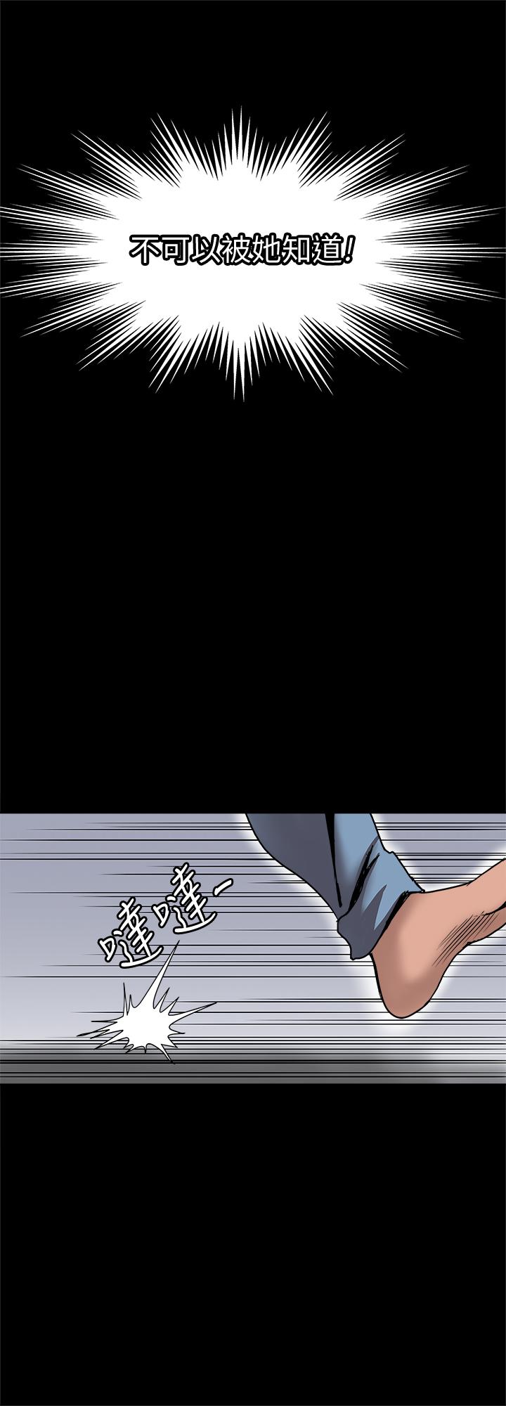 别人的老婆 第54話(第2季)-我會想像你出軌的樣子 第2页