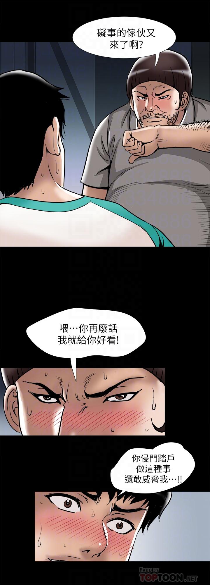 别人的老婆 第54話(第2季)-我會想像你出軌的樣子 第4页