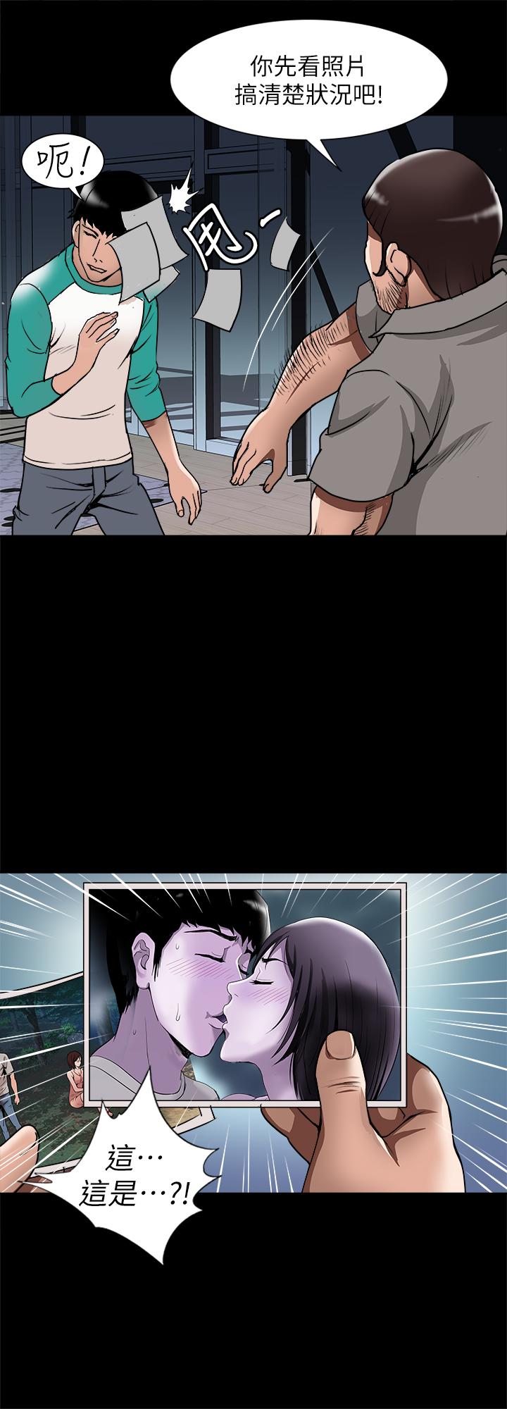 别人的老婆 第54話(第2季)-我會想像你出軌的樣子 第5页
