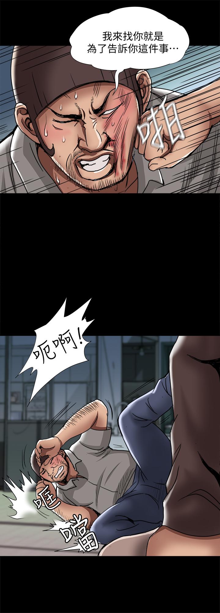 别人的老婆 第54話(第2季)-我會想像你出軌的樣子 第9页