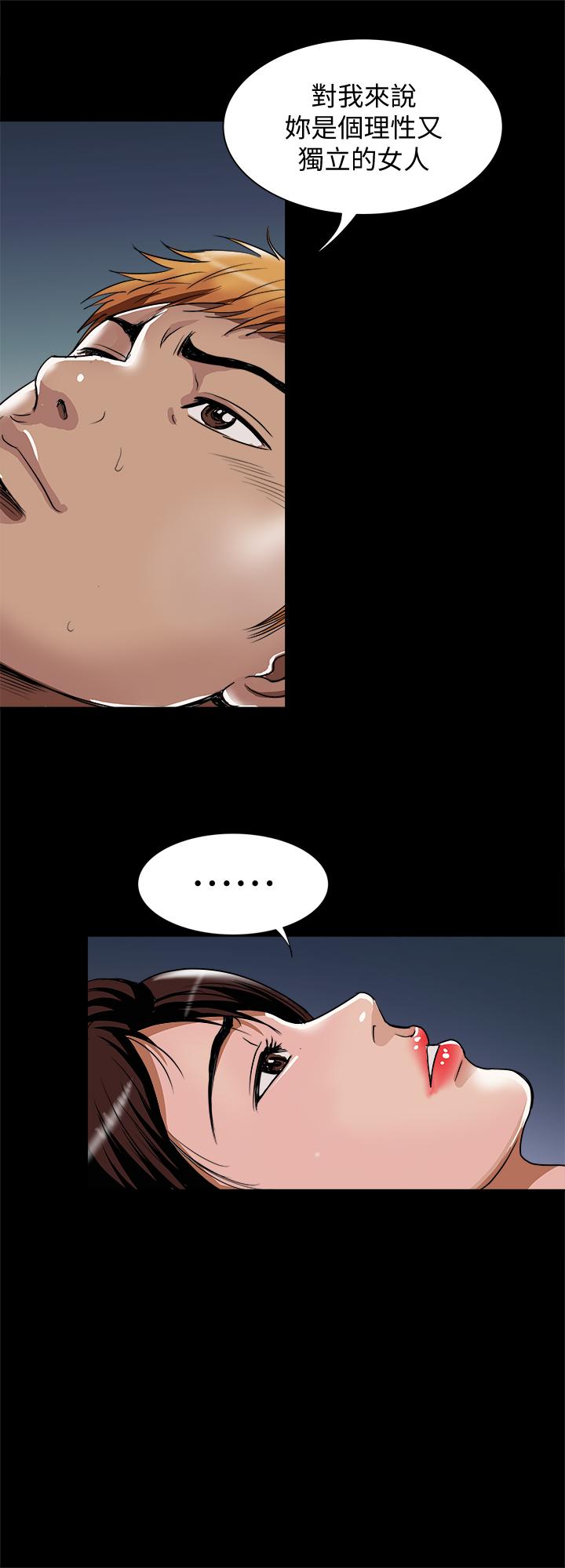 别人的老婆 第54話(第2季)-我會想像你出軌的樣子 第24页