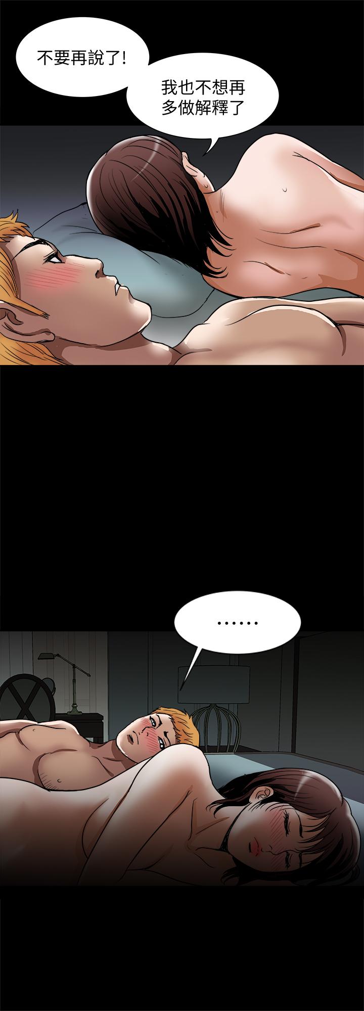 别人的老婆 第54話(第2季)-我會想像你出軌的樣子 第25页
