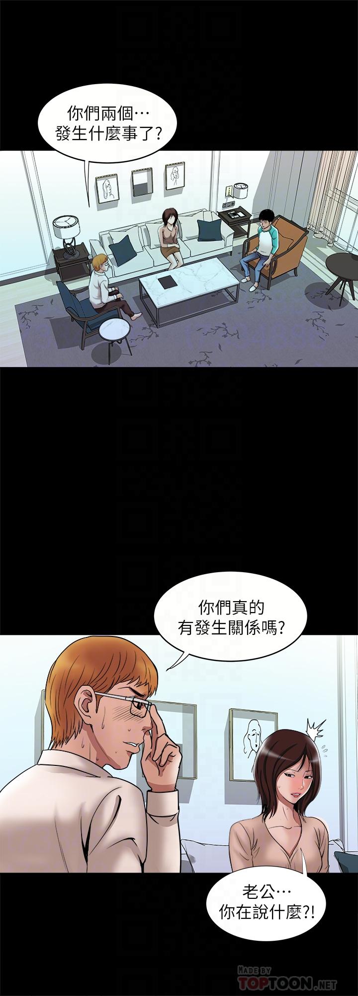别人的老婆 第54話(第2季)-我會想像你出軌的樣子 第12页